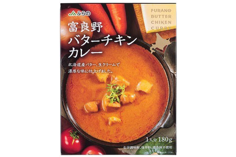 富良野バターチキンカレー